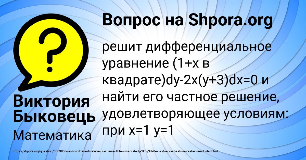 Картинка с текстом вопроса от пользователя Виктория Быковець