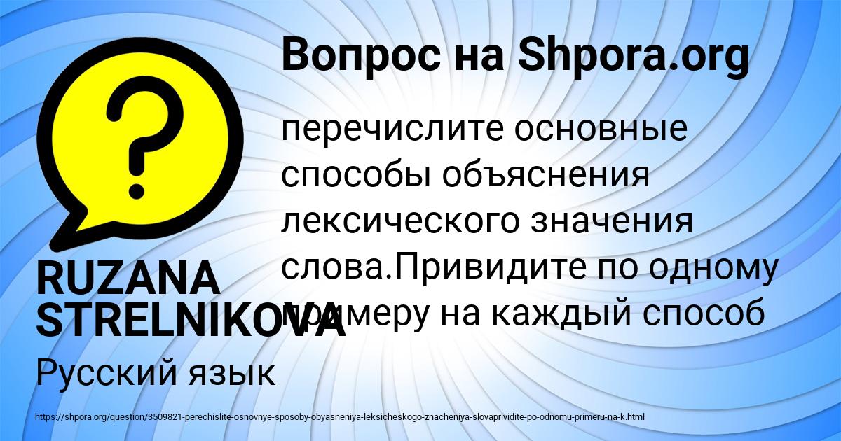 Картинка с текстом вопроса от пользователя RUZANA STRELNIKOVA
