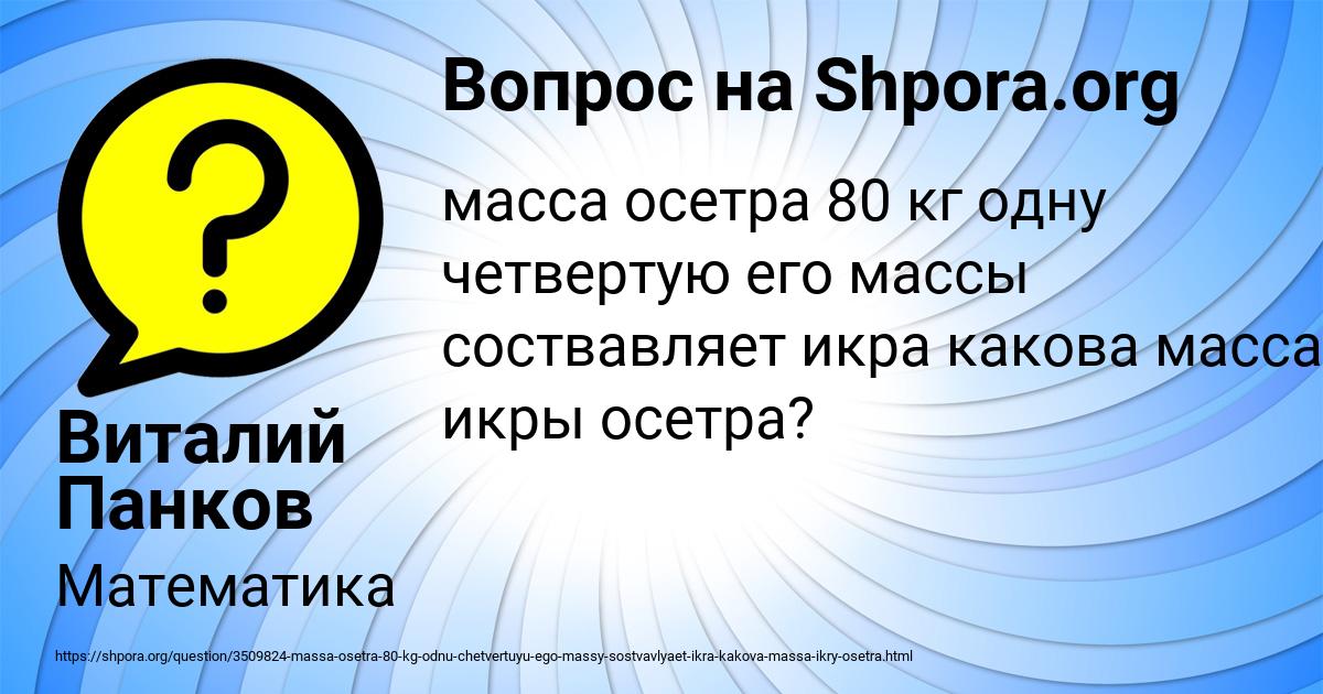 Картинка с текстом вопроса от пользователя Виталий Панков