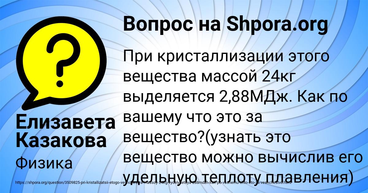 Картинка с текстом вопроса от пользователя Елизавета Казакова