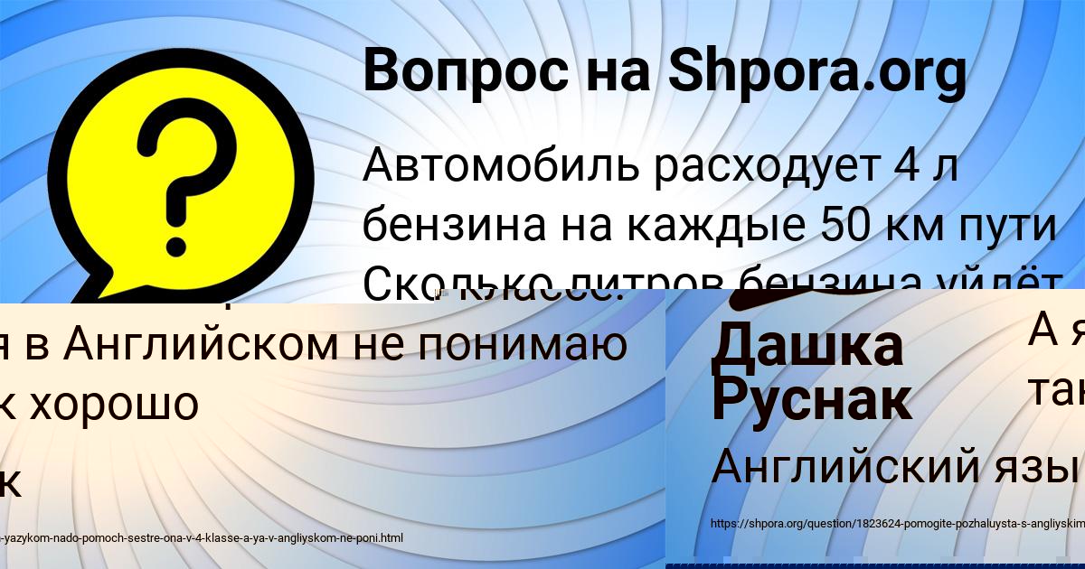 Картинка с текстом вопроса от пользователя Инна Карпенко