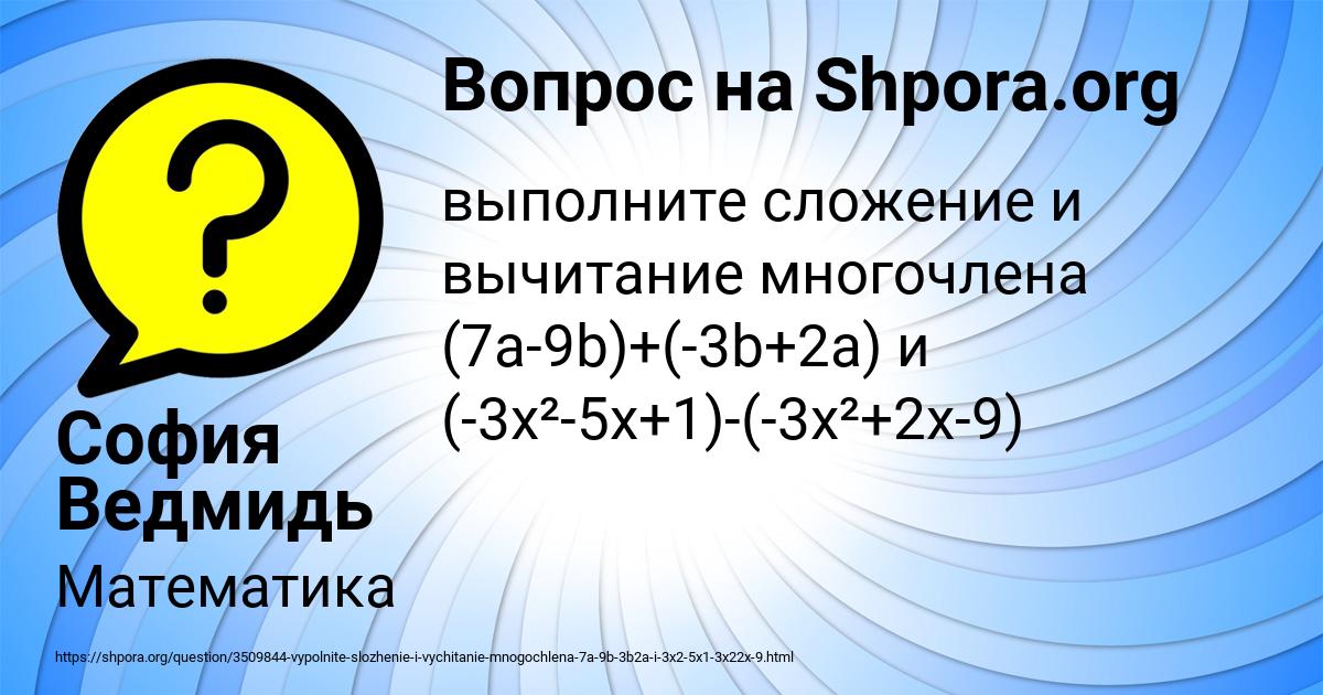 Картинка с текстом вопроса от пользователя София Ведмидь