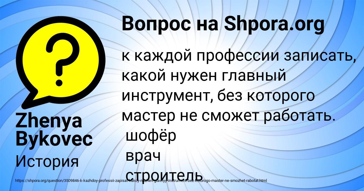Картинка с текстом вопроса от пользователя Zhenya Bykovec