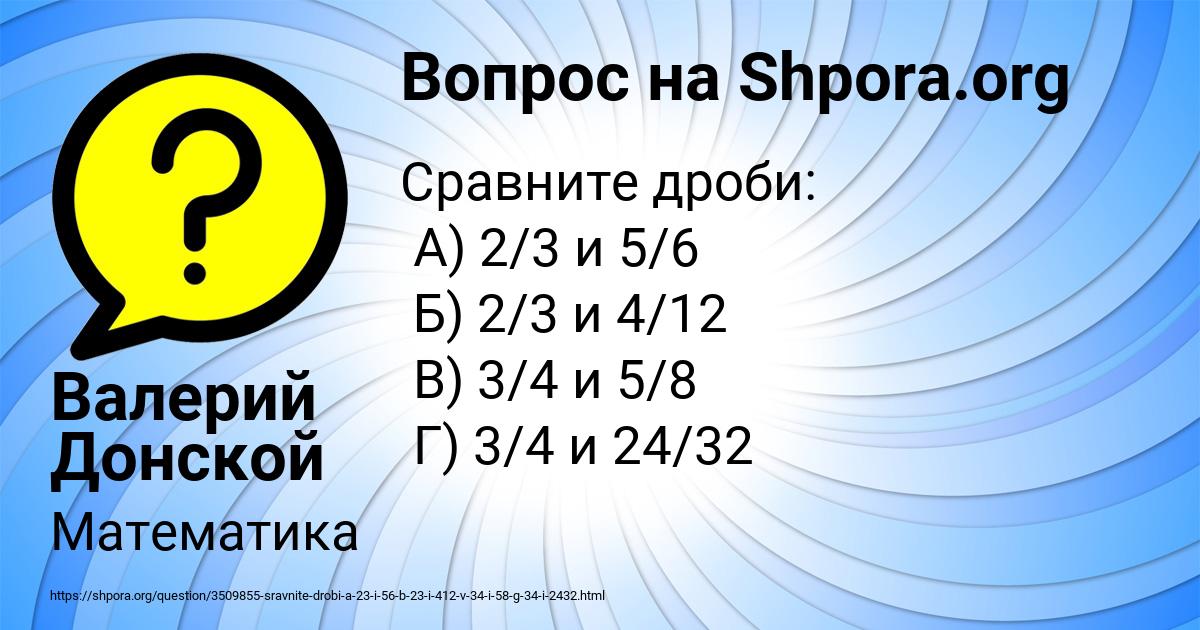 Картинка с текстом вопроса от пользователя Валерий Донской