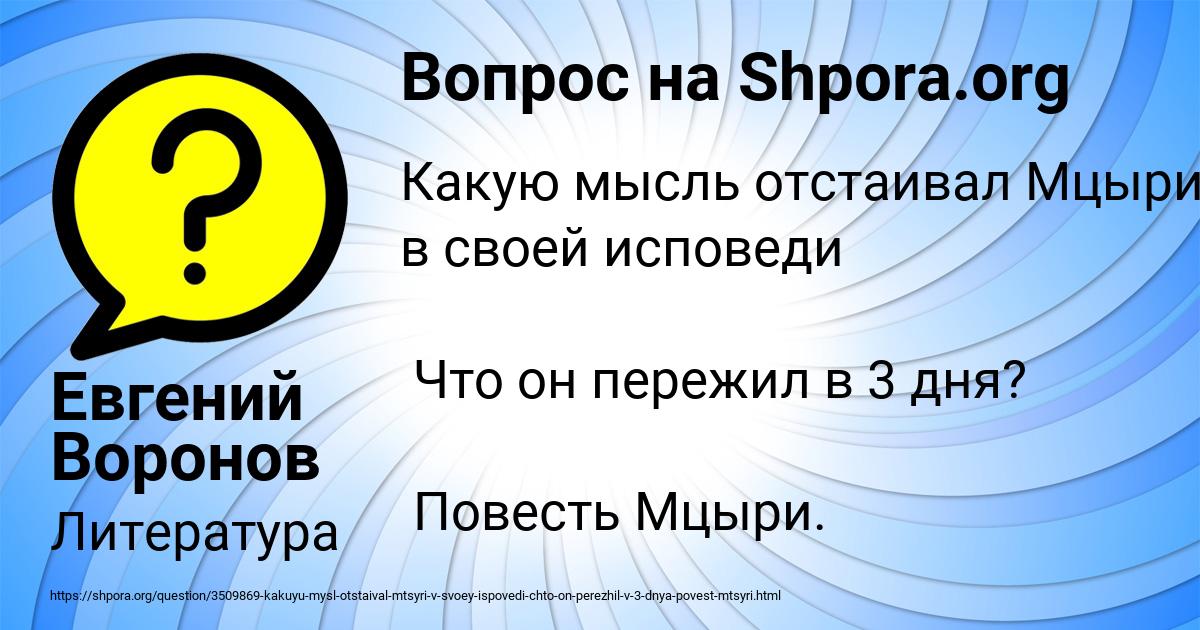 Картинка с текстом вопроса от пользователя Евгений Воронов