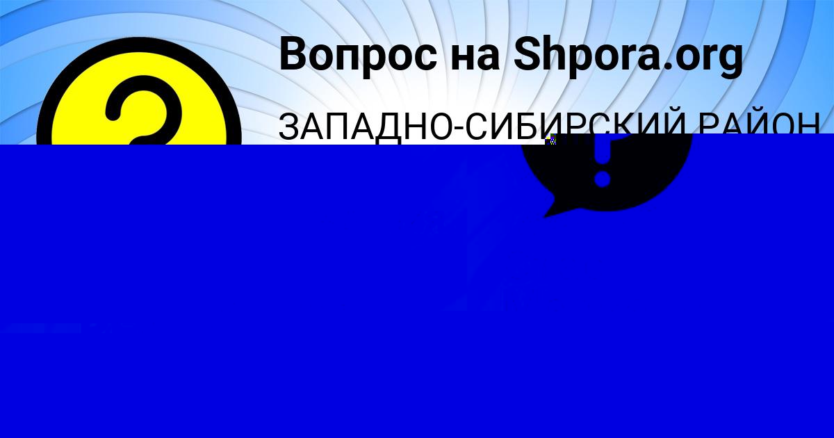 Картинка с текстом вопроса от пользователя Ayzhan Kravchenko