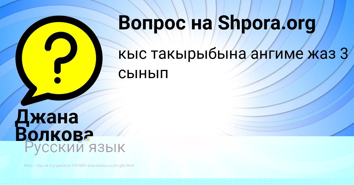 Картинка с текстом вопроса от пользователя Ангелина Гапоненко