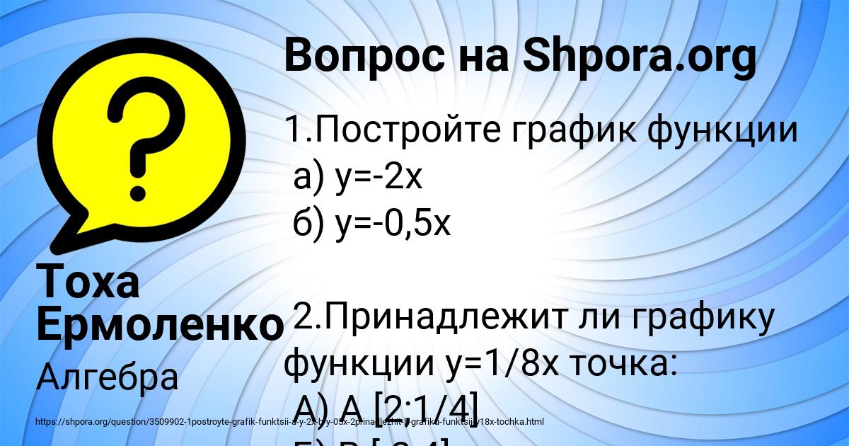 Картинка с текстом вопроса от пользователя Тоха Ермоленко