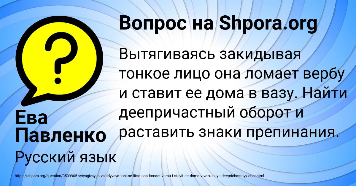 Картинка с текстом вопроса от пользователя Ева Павленко