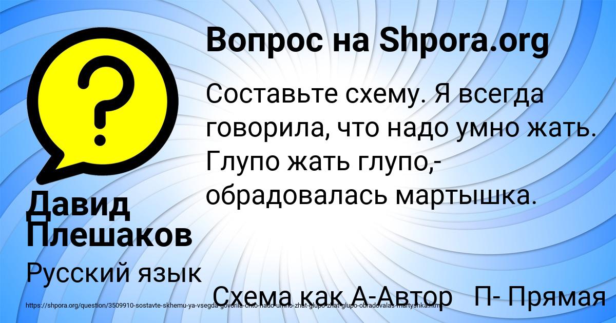 Картинка с текстом вопроса от пользователя Давид Плешаков