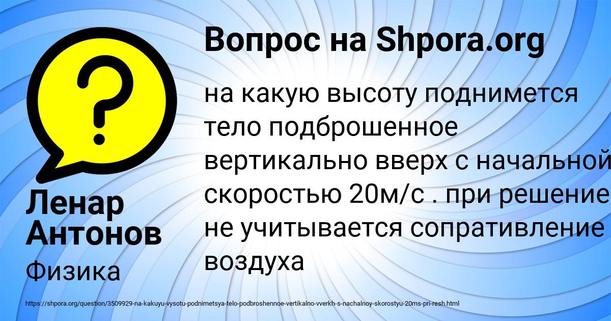 Картинка с текстом вопроса от пользователя Ленар Антонов