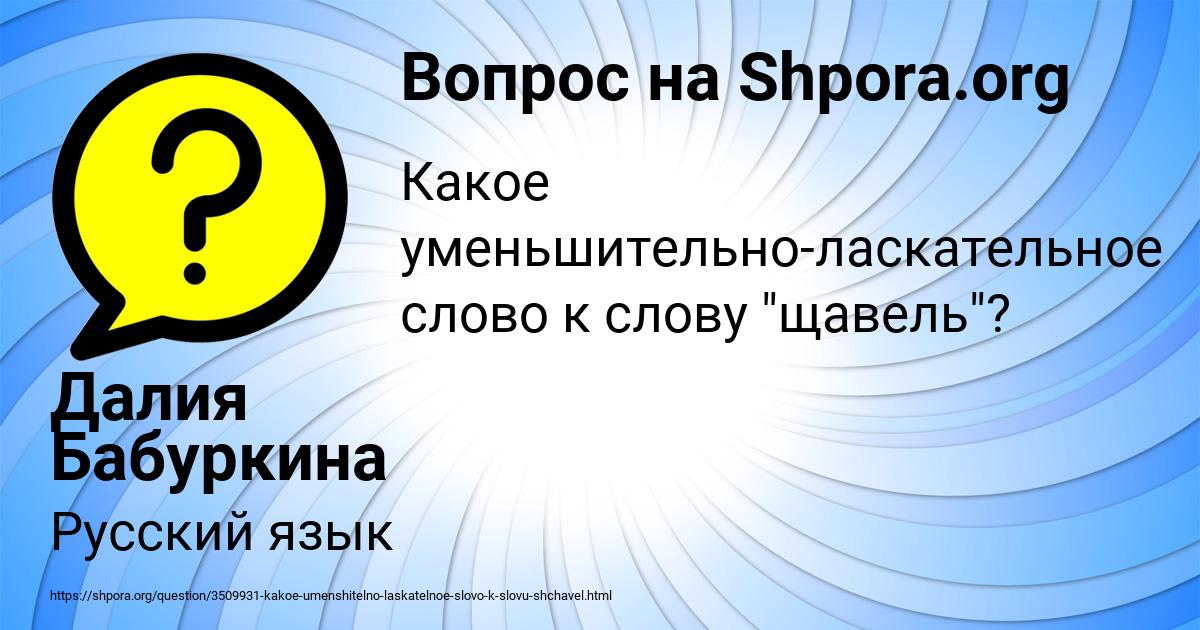 Картинка с текстом вопроса от пользователя Далия Бабуркина