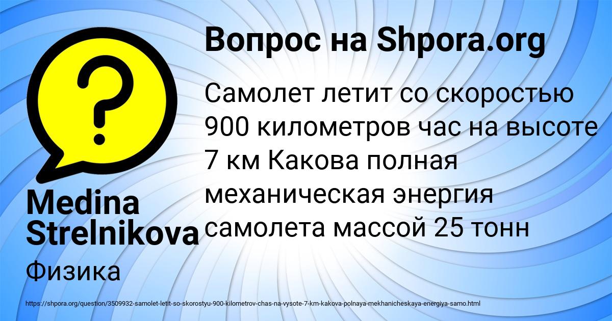 Картинка с текстом вопроса от пользователя Medina Strelnikova