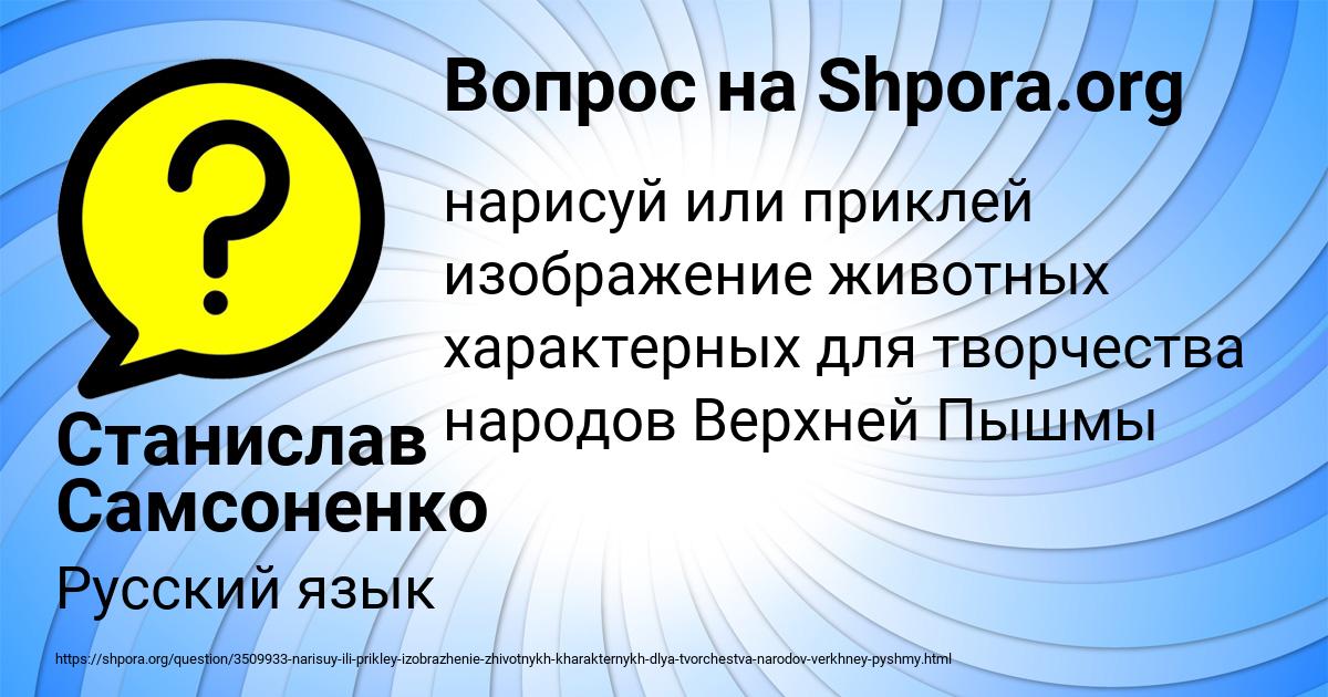 Картинка с текстом вопроса от пользователя Станислав Самсоненко