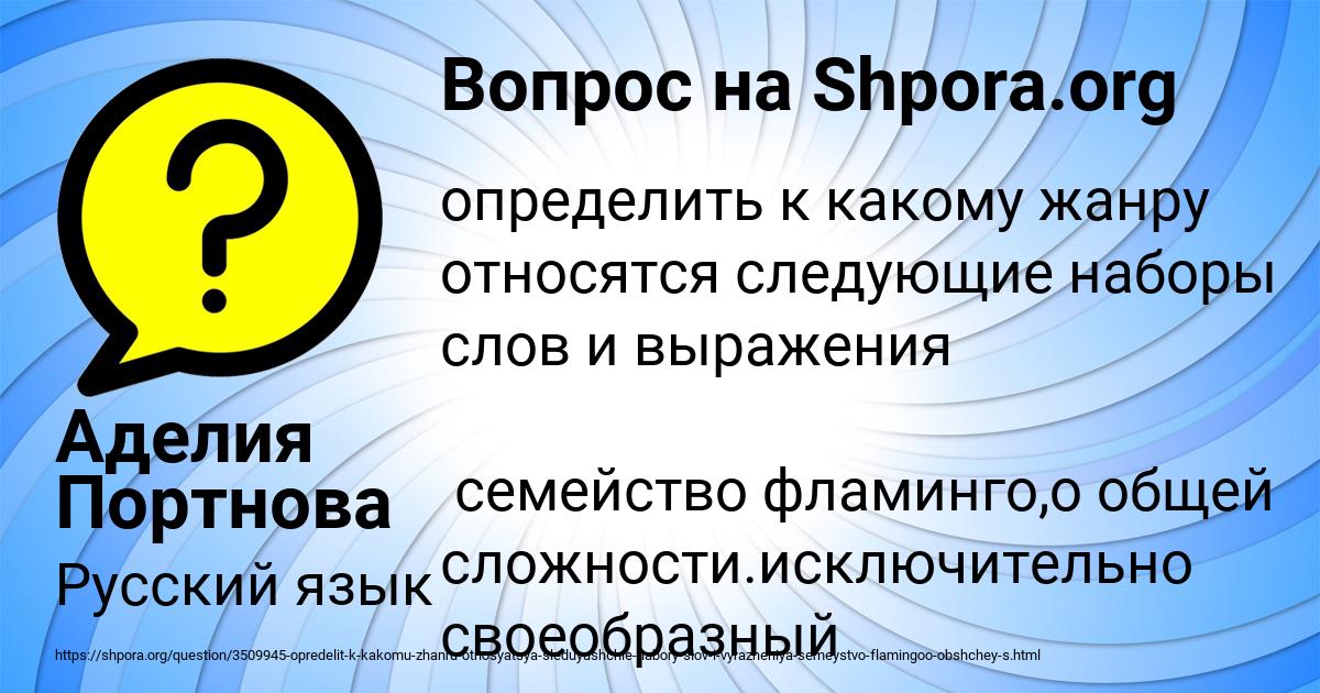 Картинка с текстом вопроса от пользователя Аделия Портнова
