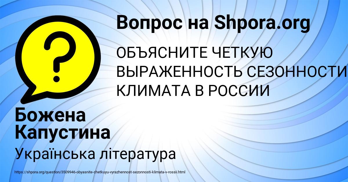 Картинка с текстом вопроса от пользователя Божена Капустина