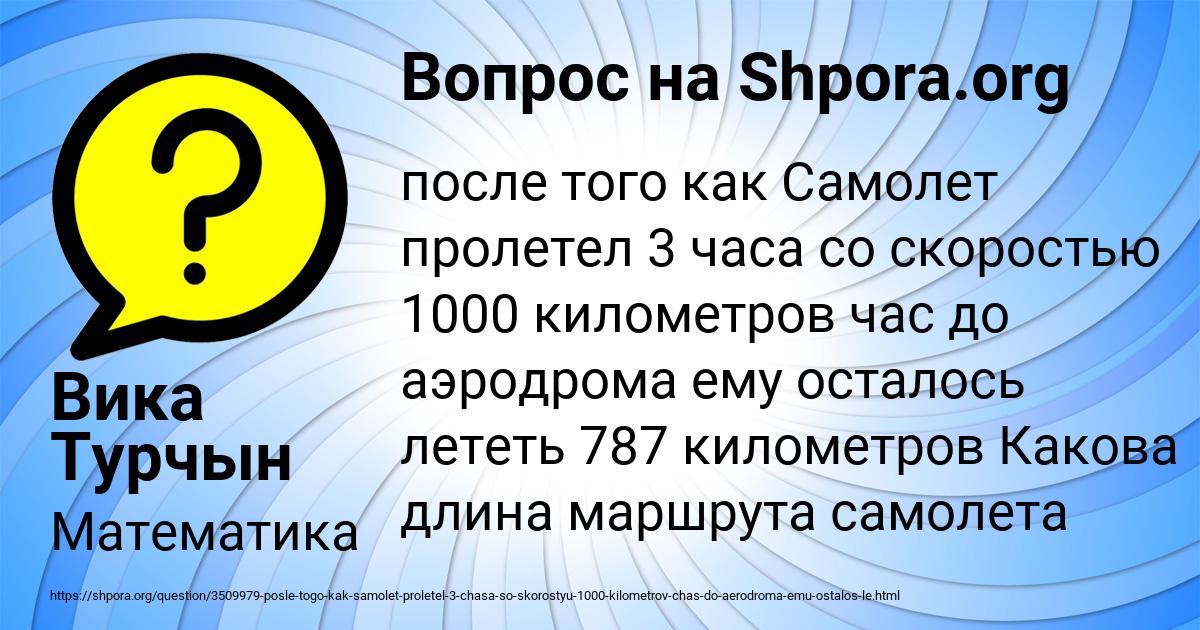 Картинка с текстом вопроса от пользователя Вика Турчын