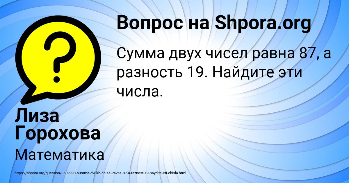 Картинка с текстом вопроса от пользователя Лиза Горохова