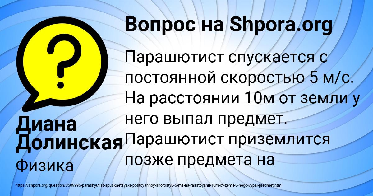 Картинка с текстом вопроса от пользователя Диана Долинская