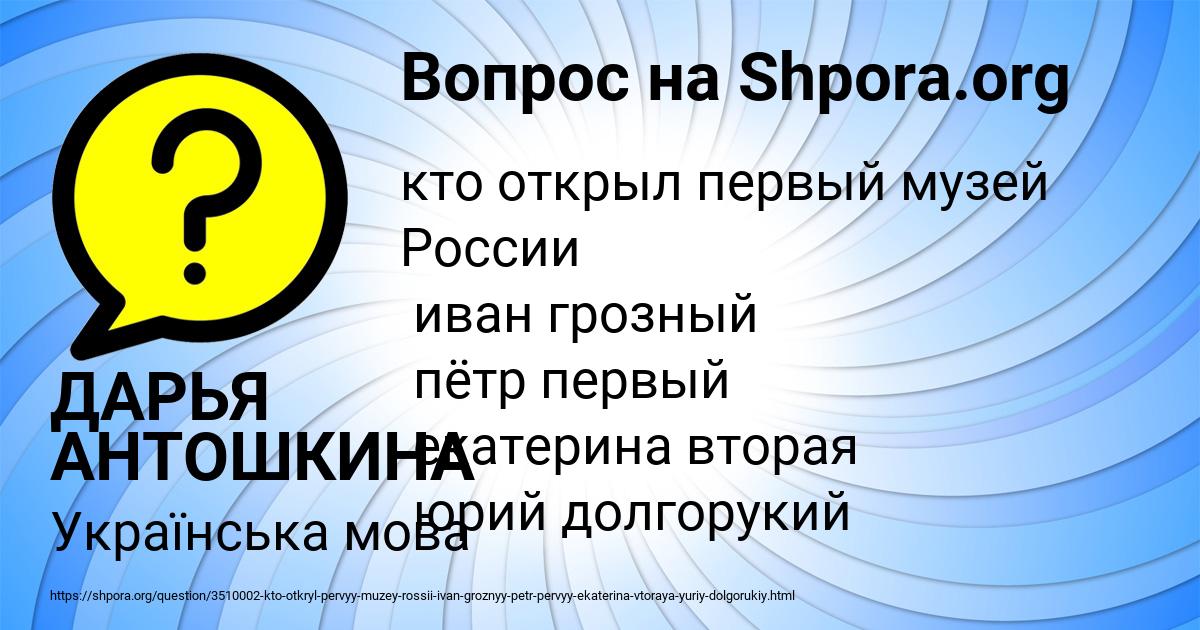 Картинка с текстом вопроса от пользователя ДАРЬЯ АНТОШКИНА