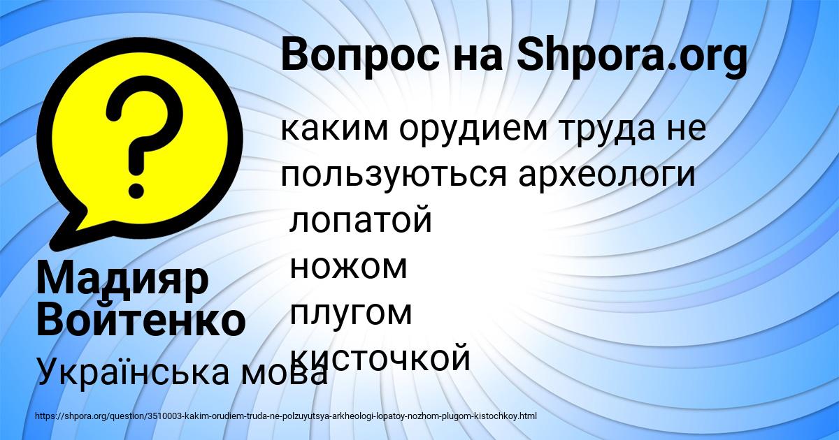 Картинка с текстом вопроса от пользователя Мадияр Войтенко