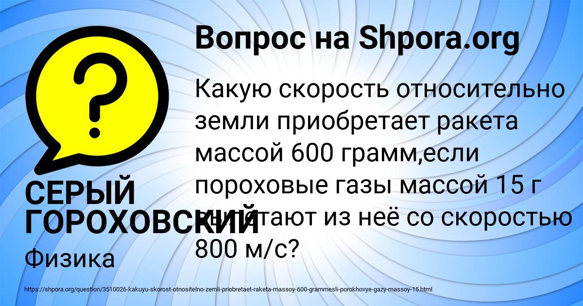 Картинка с текстом вопроса от пользователя СЕРЫЙ ГОРОХОВСКИЙ