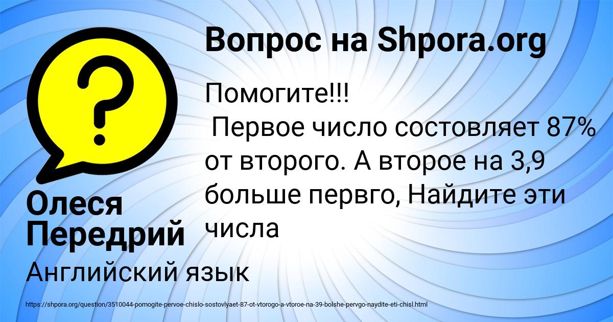 Картинка с текстом вопроса от пользователя Олеся Передрий