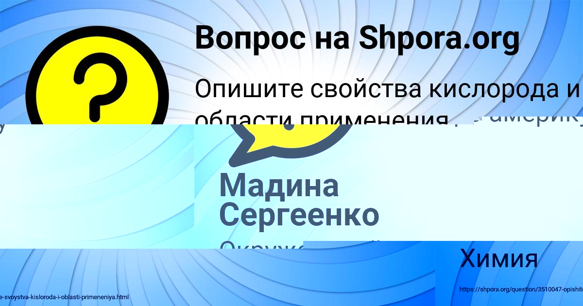 Картинка с текстом вопроса от пользователя СЛАВИК РАДЧЕНКО