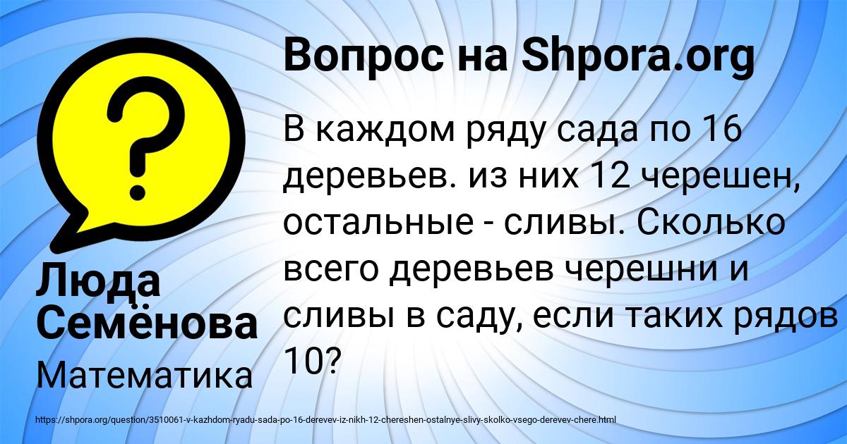 Картинка с текстом вопроса от пользователя Люда Семёнова