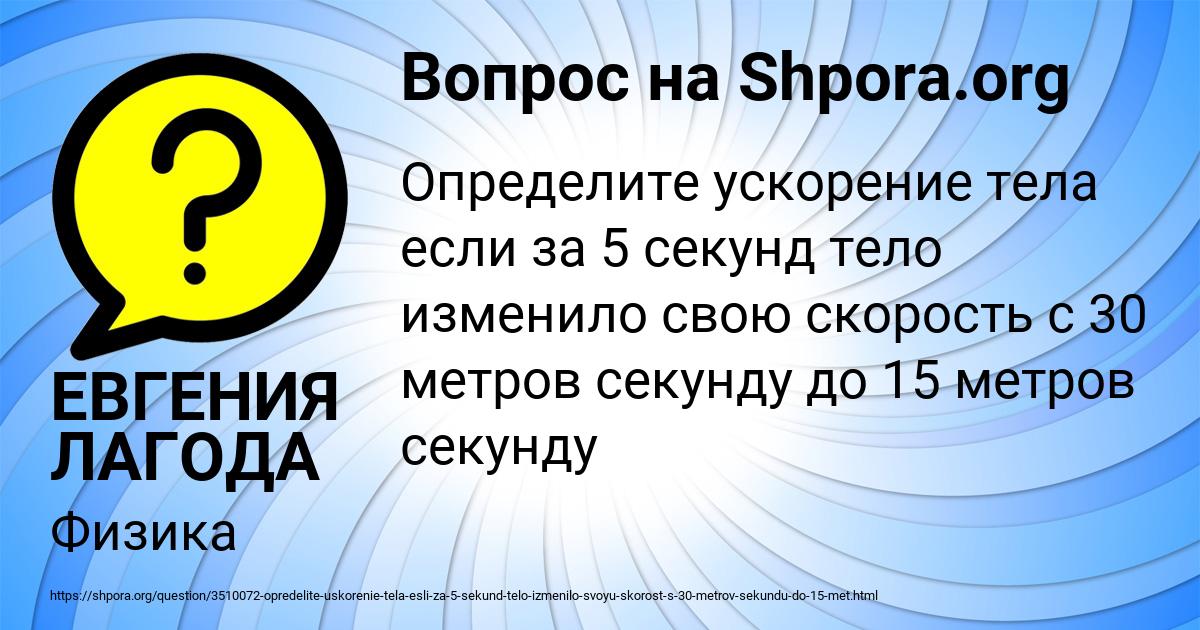 Картинка с текстом вопроса от пользователя ЕВГЕНИЯ ЛАГОДА