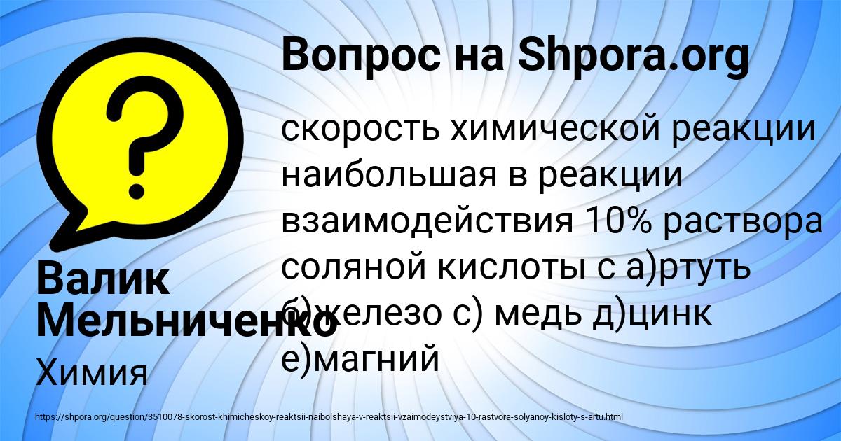 Картинка с текстом вопроса от пользователя Валик Мельниченко