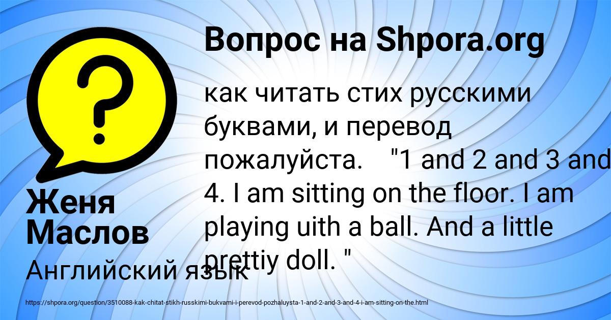 Картинка с текстом вопроса от пользователя Женя Маслов