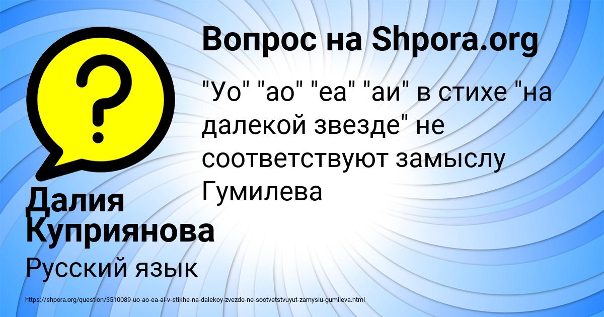 Картинка с текстом вопроса от пользователя Далия Куприянова