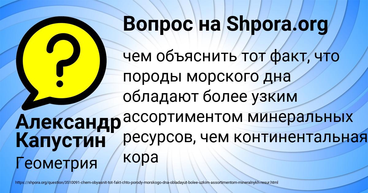 Картинка с текстом вопроса от пользователя Александр Капустин