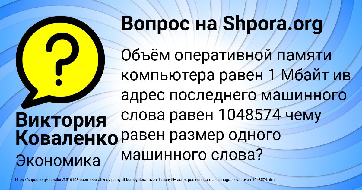 Картинка с текстом вопроса от пользователя Виктория Коваленко
