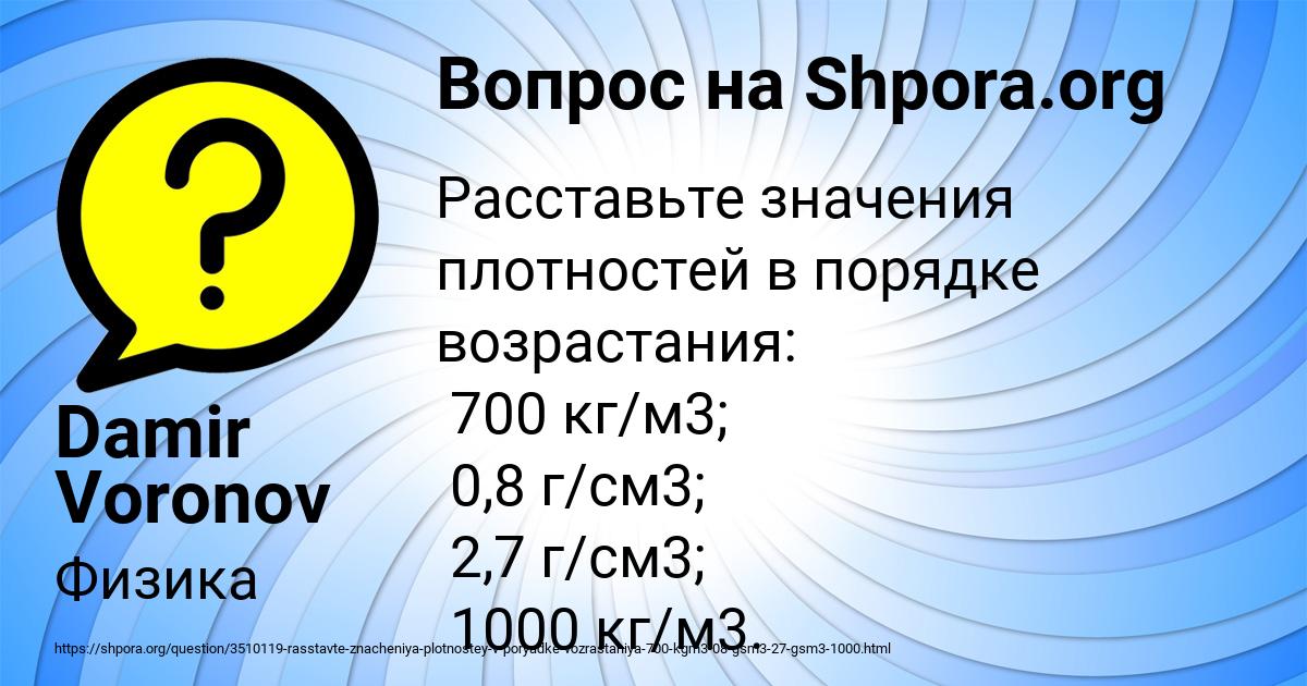 Картинка с текстом вопроса от пользователя Damir Voronov