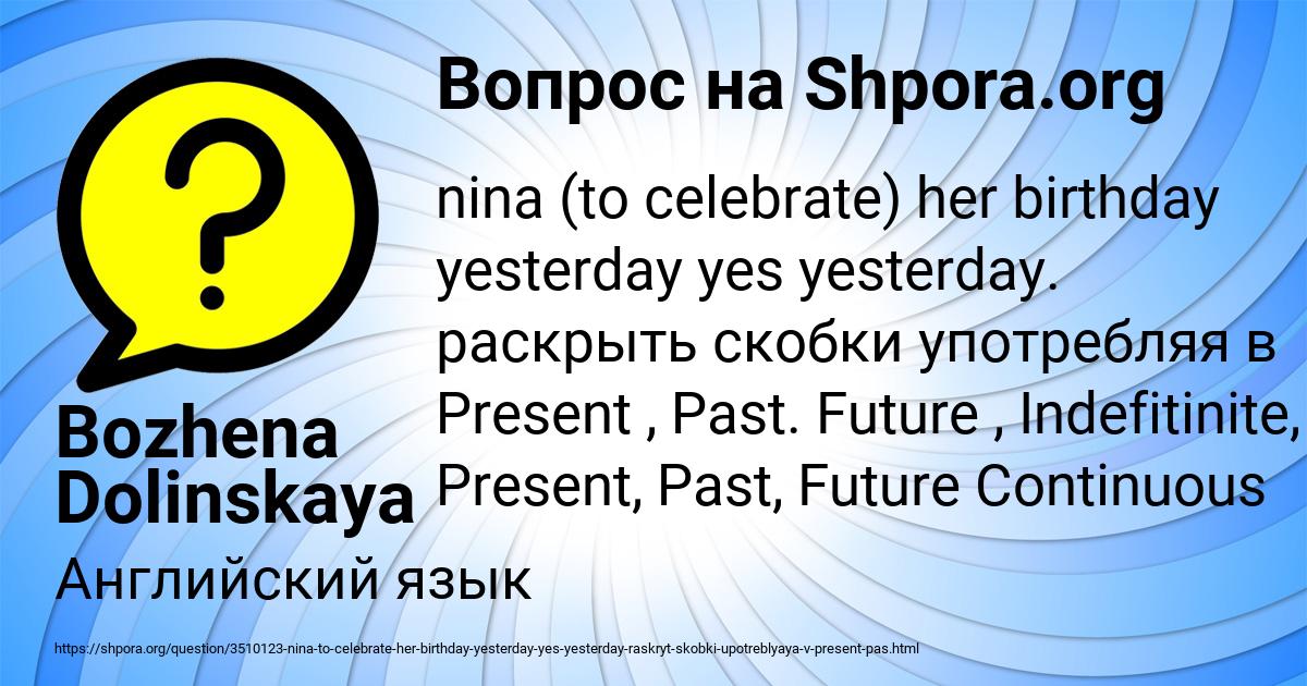 Картинка с текстом вопроса от пользователя Bozhena Dolinskaya