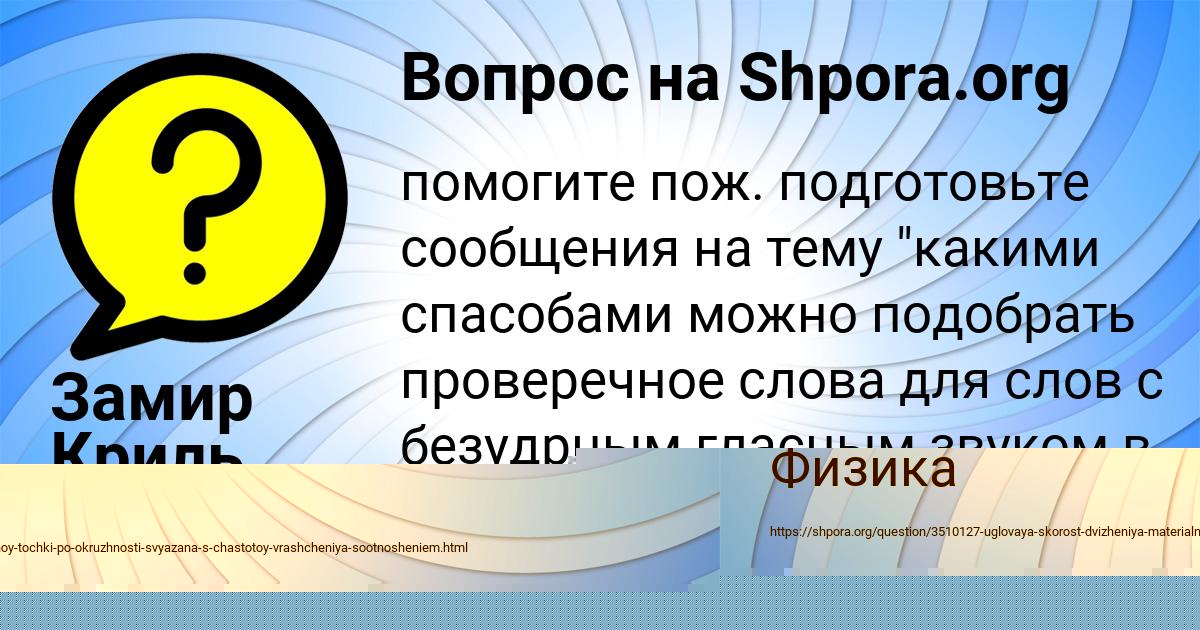 Картинка с текстом вопроса от пользователя Андрей Котенко