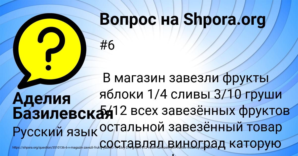 Картинка с текстом вопроса от пользователя Аделия Базилевская