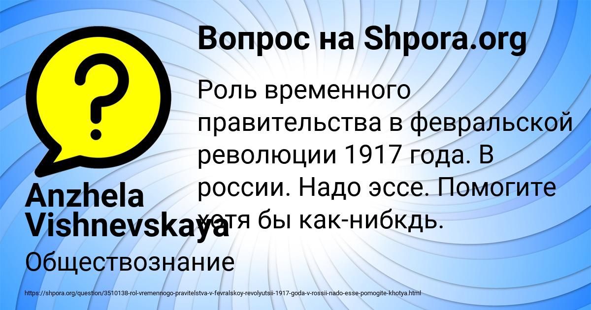 Картинка с текстом вопроса от пользователя Anzhela Vishnevskaya