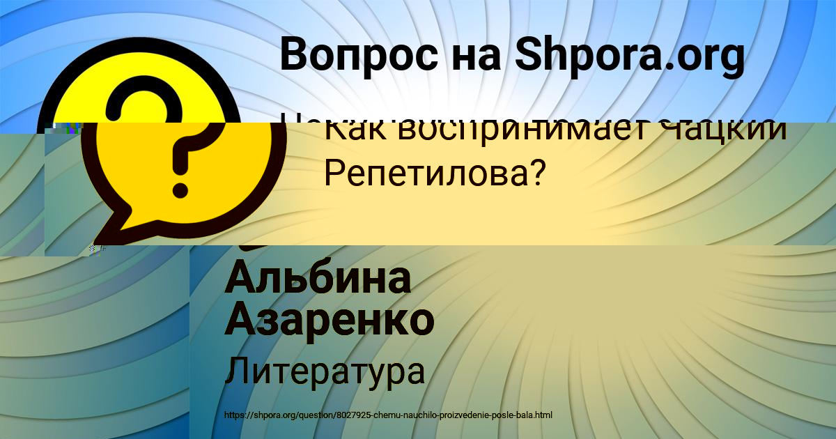 Картинка с текстом вопроса от пользователя Ваня Коваленко
