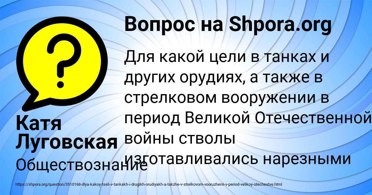 Картинка с текстом вопроса от пользователя Катя Луговская