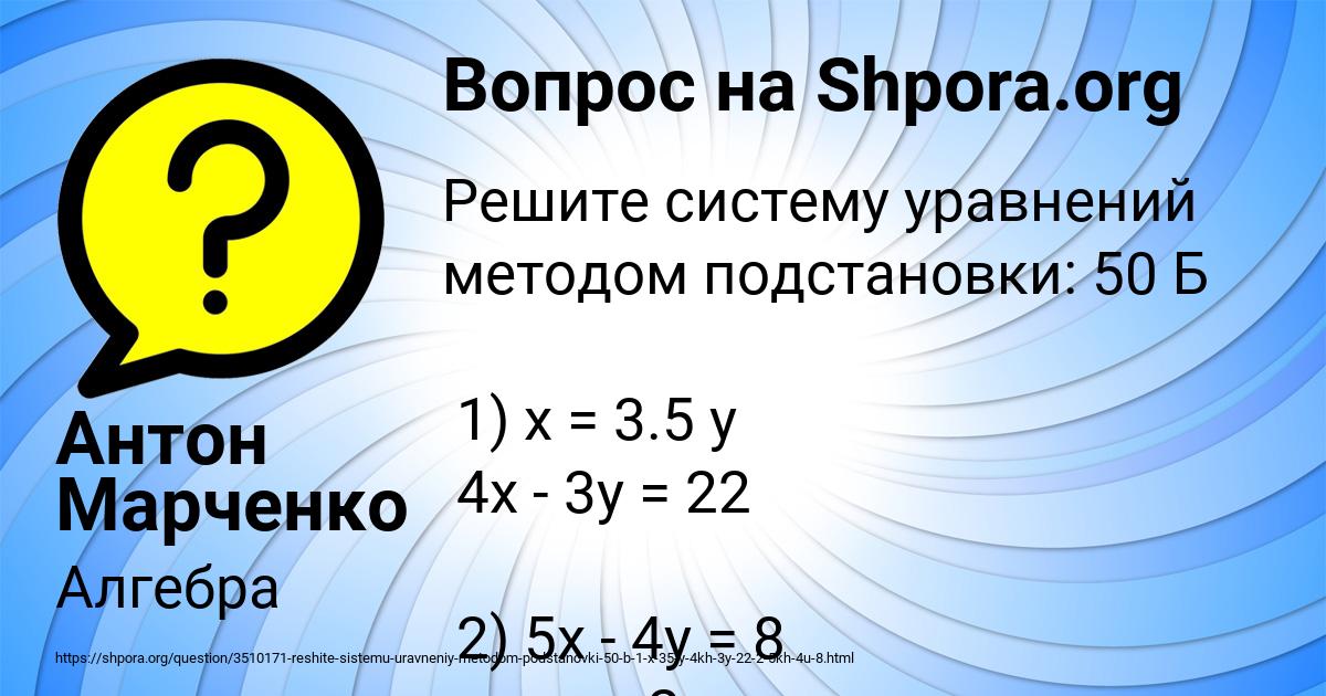 Картинка с текстом вопроса от пользователя Антон Марченко