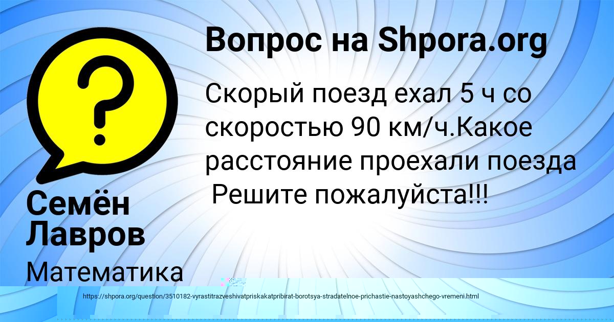 Картинка с текстом вопроса от пользователя КУРАЛАЙ ВИДЯЕВА