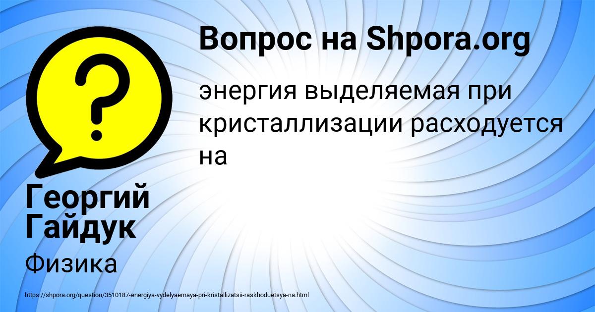 Картинка с текстом вопроса от пользователя Георгий Гайдук
