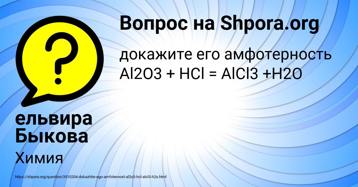 Картинка с текстом вопроса от пользователя ельвира Быкова
