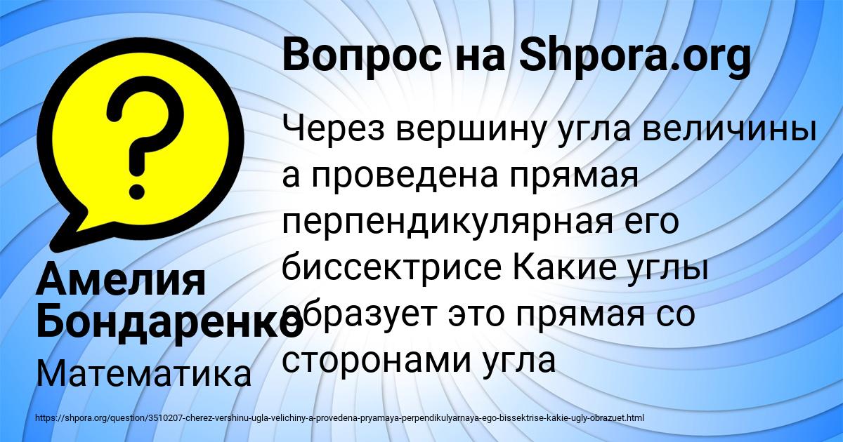 Картинка с текстом вопроса от пользователя Амелия Бондаренко