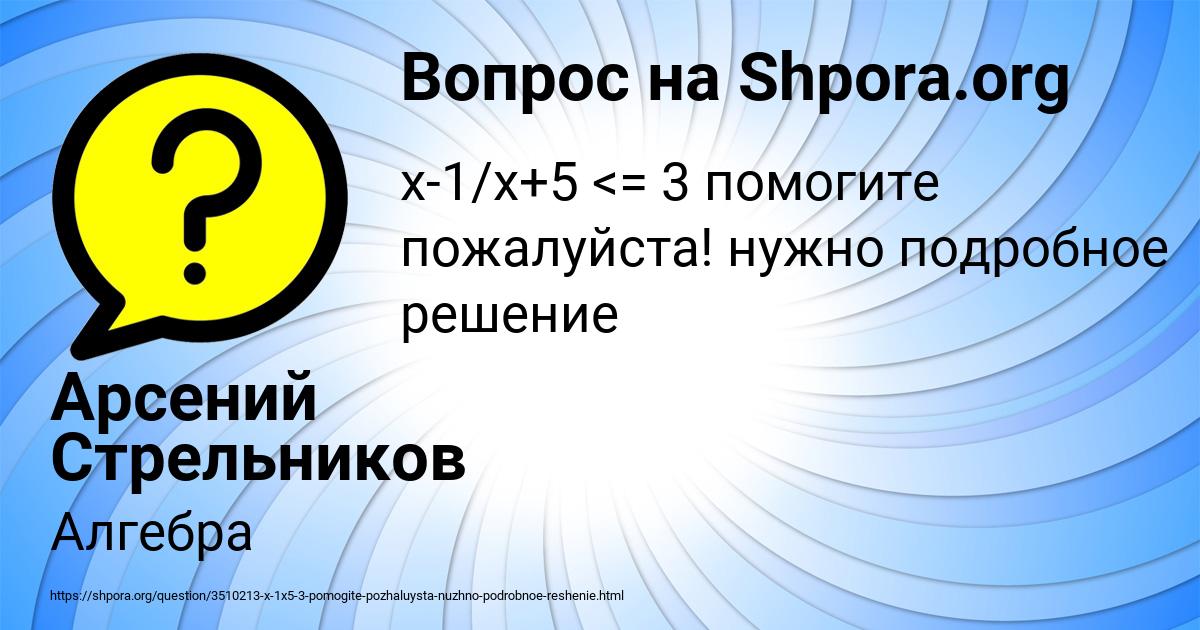 Картинка с текстом вопроса от пользователя Арсений Стрельников