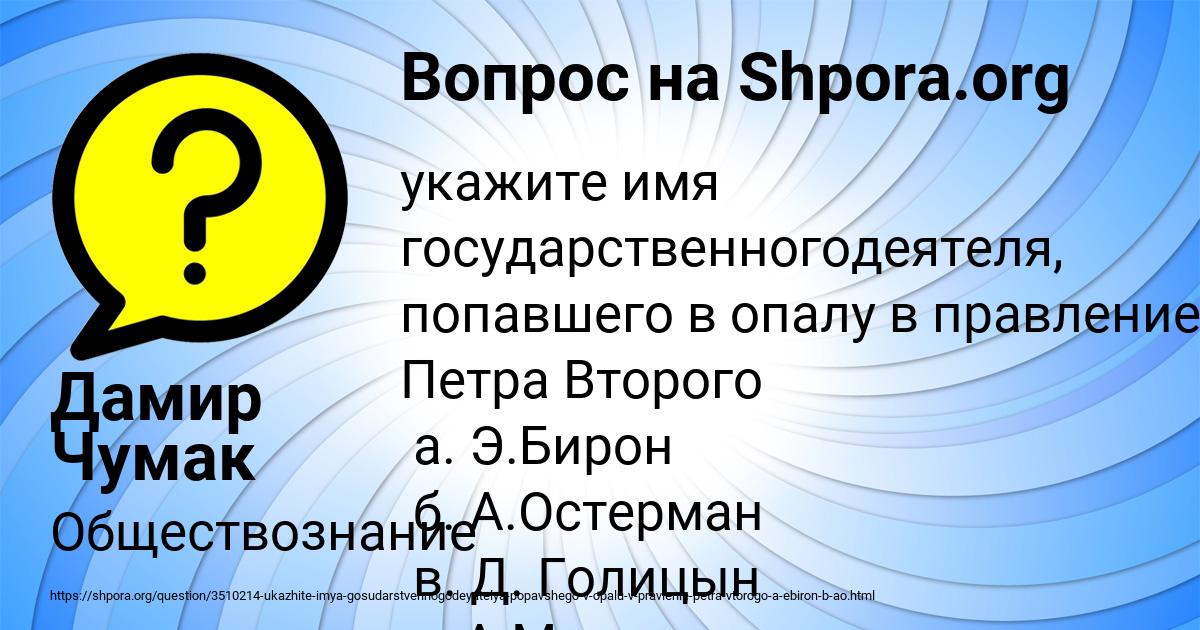 Картинка с текстом вопроса от пользователя Дамир Чумак