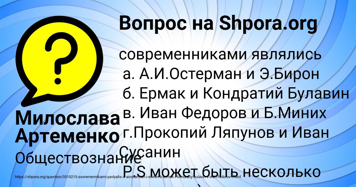 Картинка с текстом вопроса от пользователя Милослава Артеменко